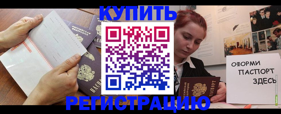 временная прописка в Пугачёве