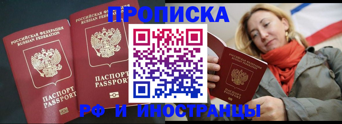 временная регистрация в Пугачёве