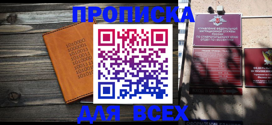 временная регистрация купить в Пугачёве