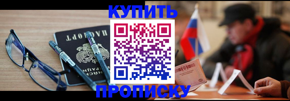 прописка гарантия в Пугачёве