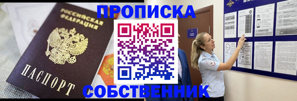 прописка для кредита в Пугачёве