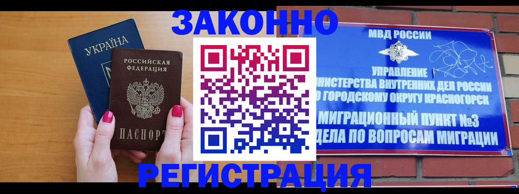 прописка для военкомата в Пугачёве